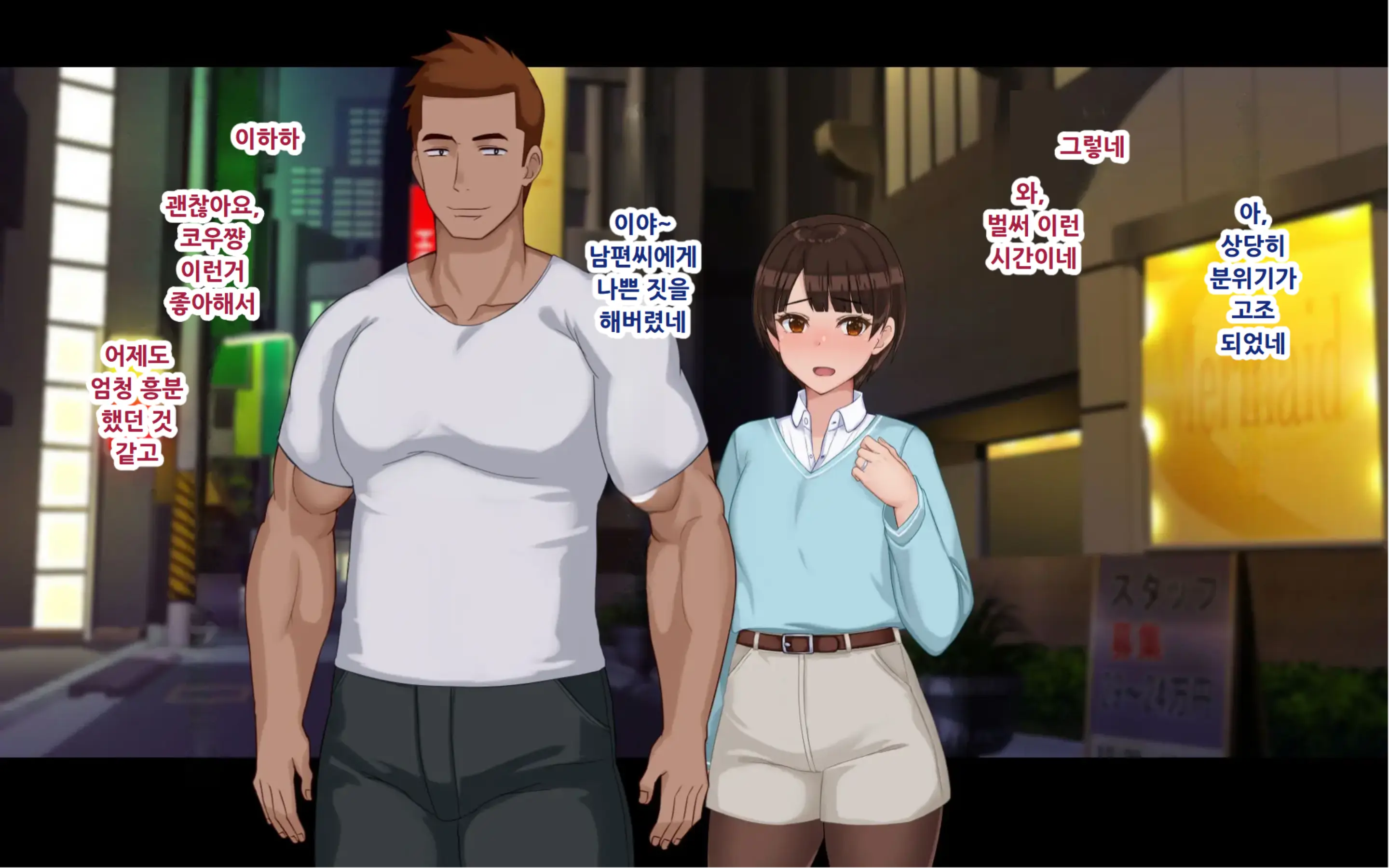 Netorase Wakazuma Minori